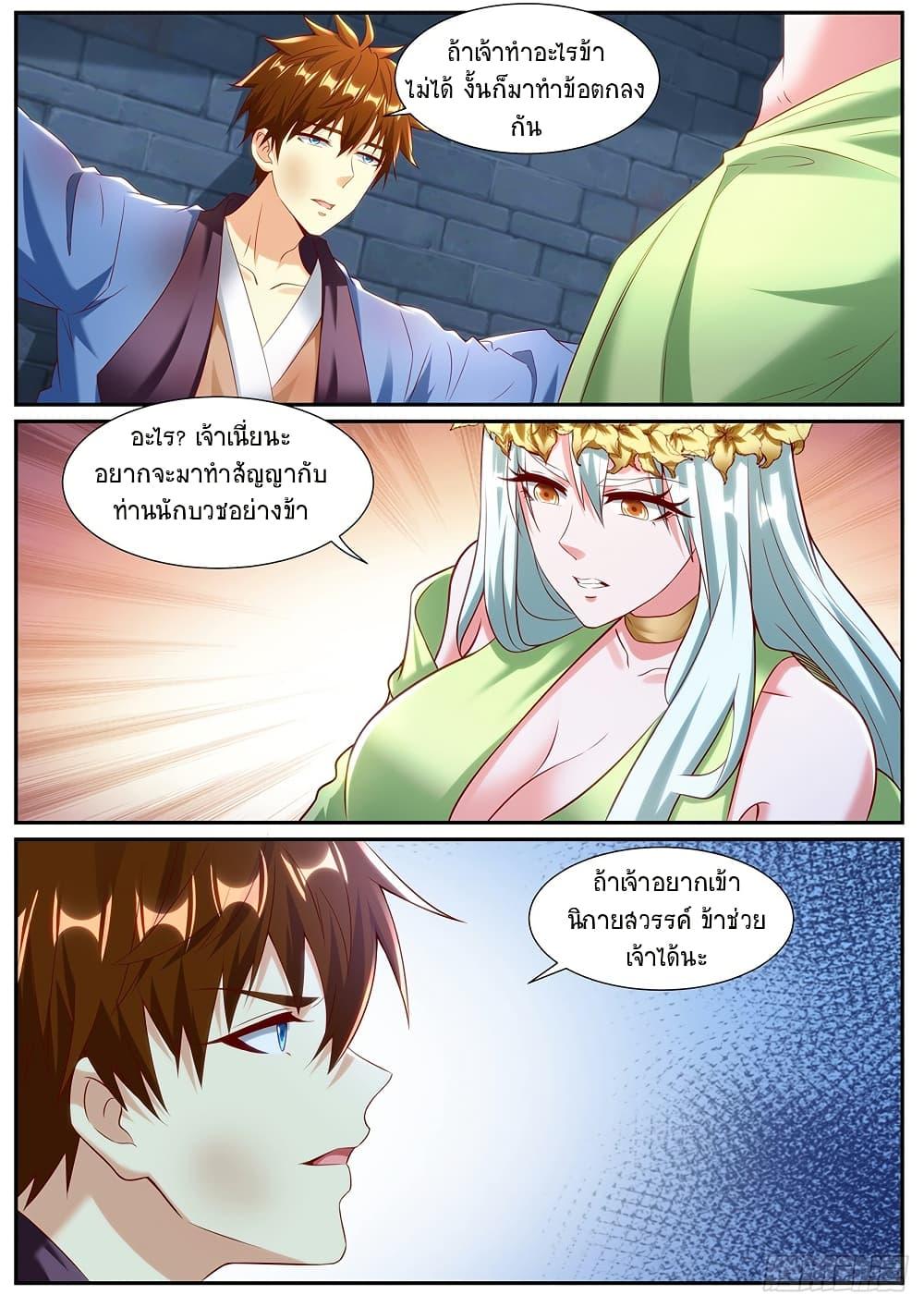 Rebirth Of the Urban Immortal Cultivator Chap 953 - Next Chap 954