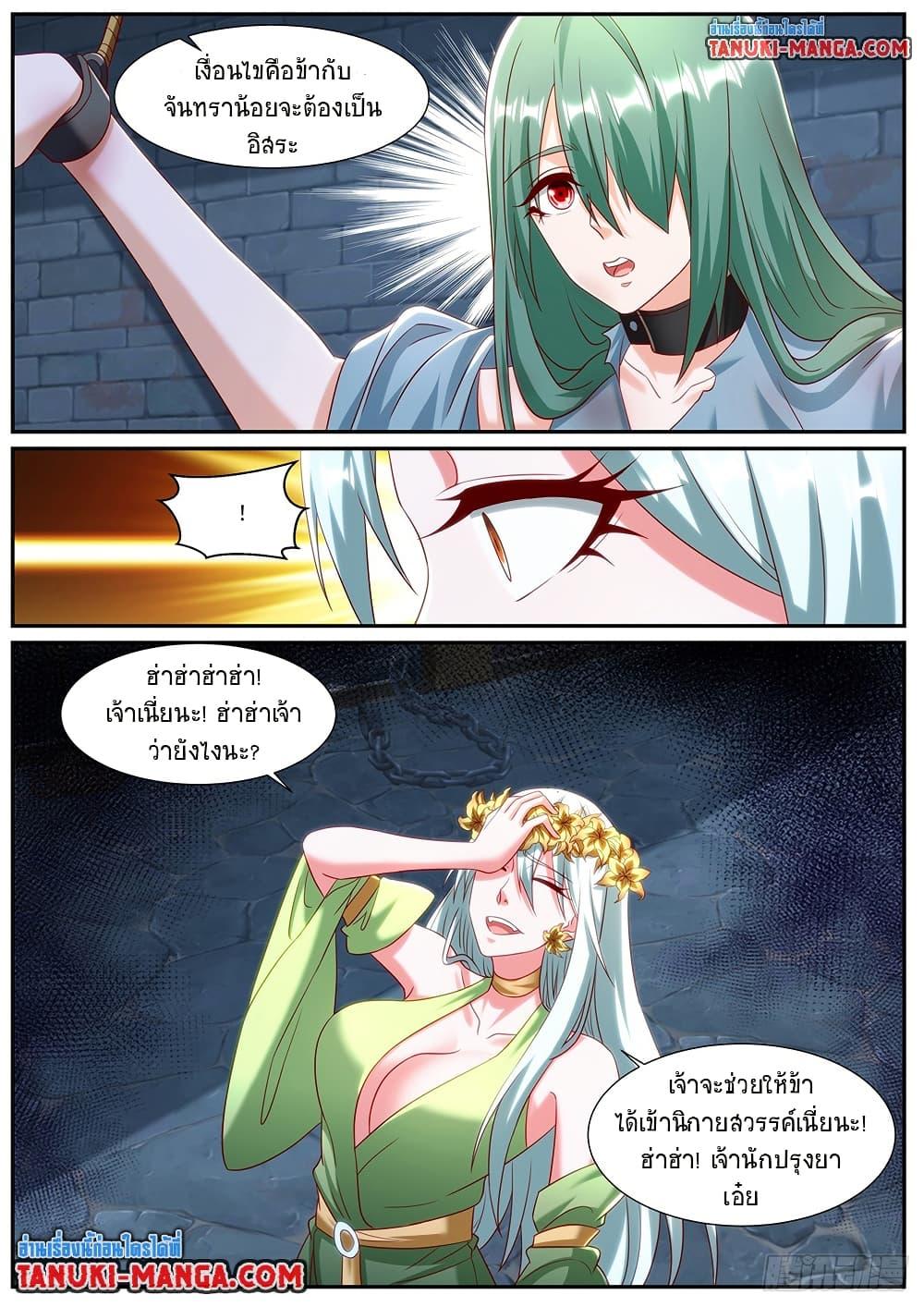 Rebirth Of the Urban Immortal Cultivator Chap 953 - Next Chap 954