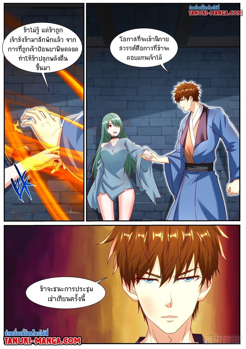 Rebirth Of the Urban Immortal Cultivator Chap 953 - Next Chap 954