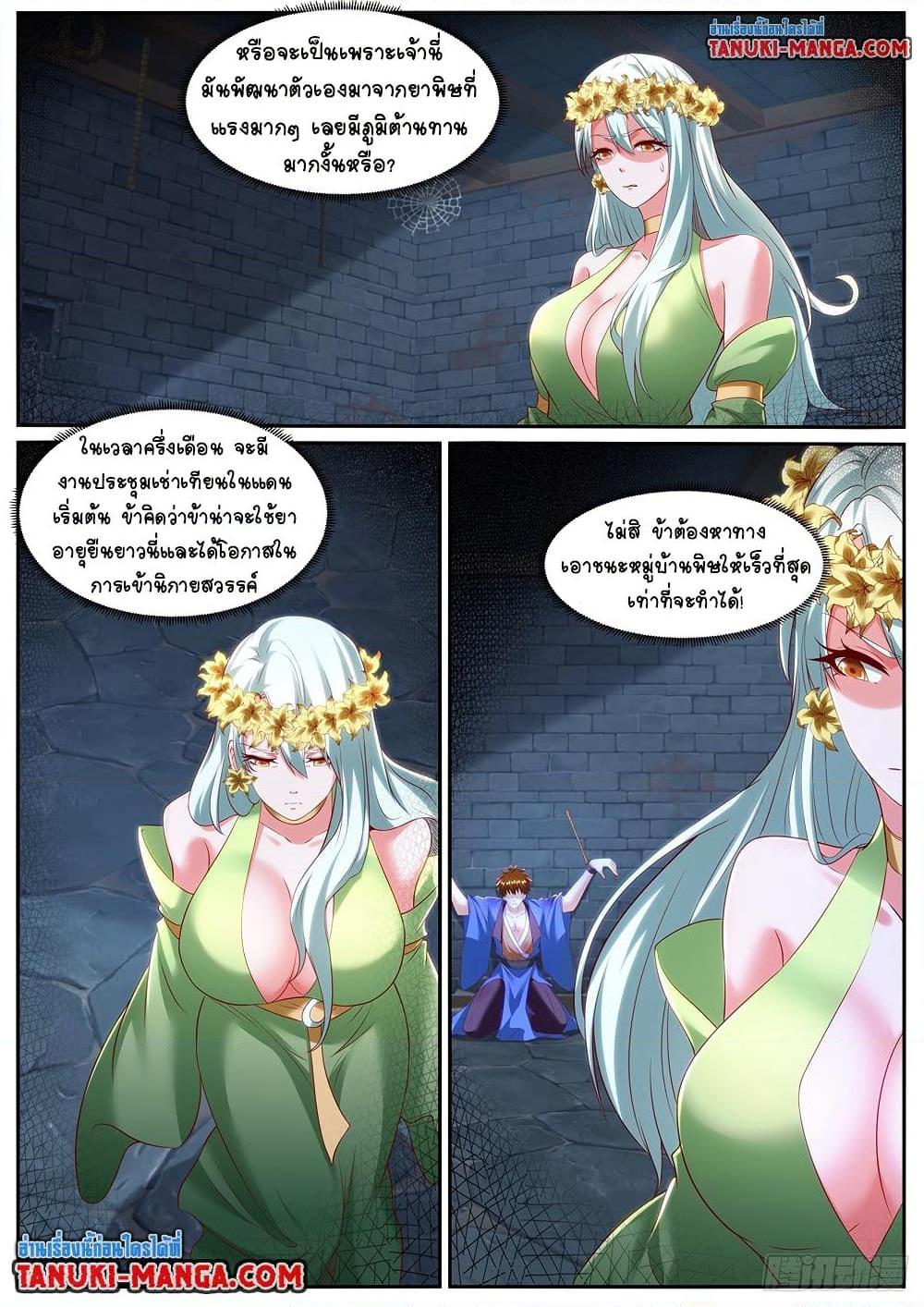 Rebirth Of the Urban Immortal Cultivator Chap 953 - Next Chap 954