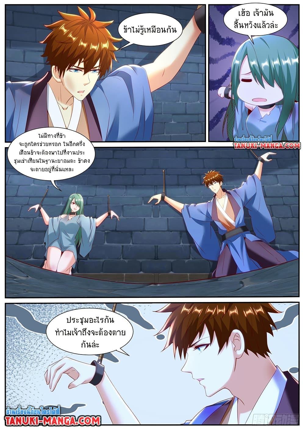 Rebirth Of the Urban Immortal Cultivator Chap 953 - Next Chap 954