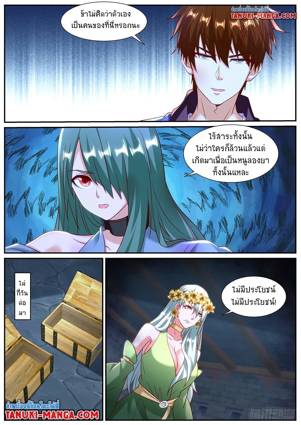 Rebirth Of the Urban Immortal Cultivator Chap 953 - Next Chap 954