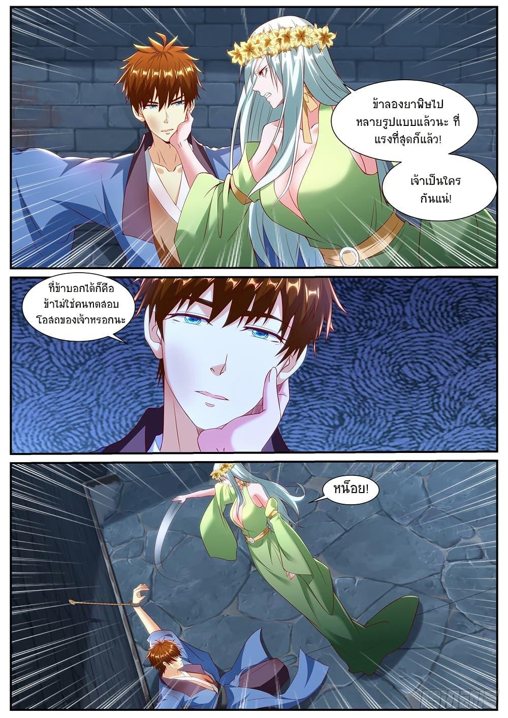 Rebirth Of the Urban Immortal Cultivator Chap 953 - Next Chap 954