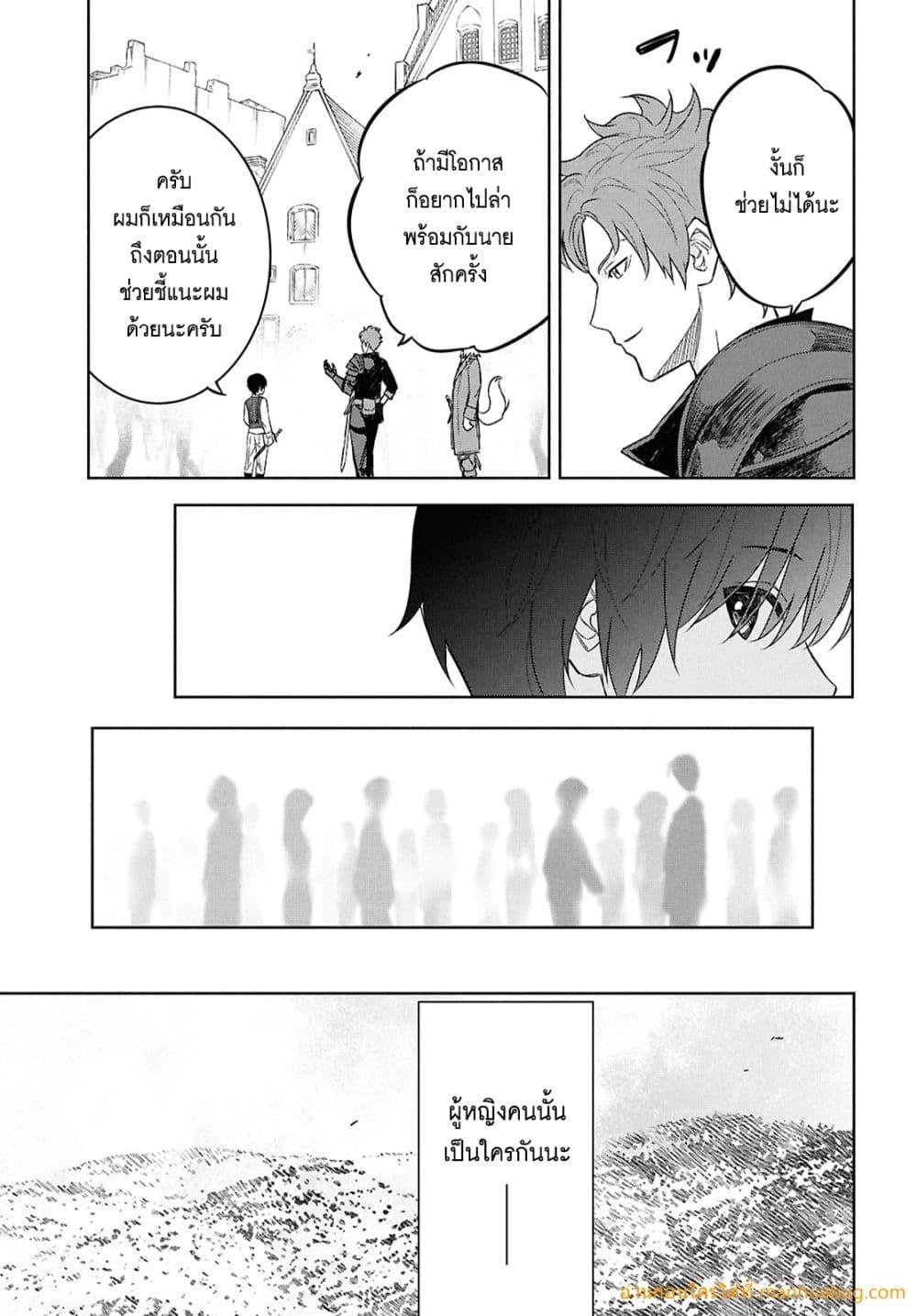 Monogatari no Kuromaku ni Tensei shite Chap 22 - Next Chap 23