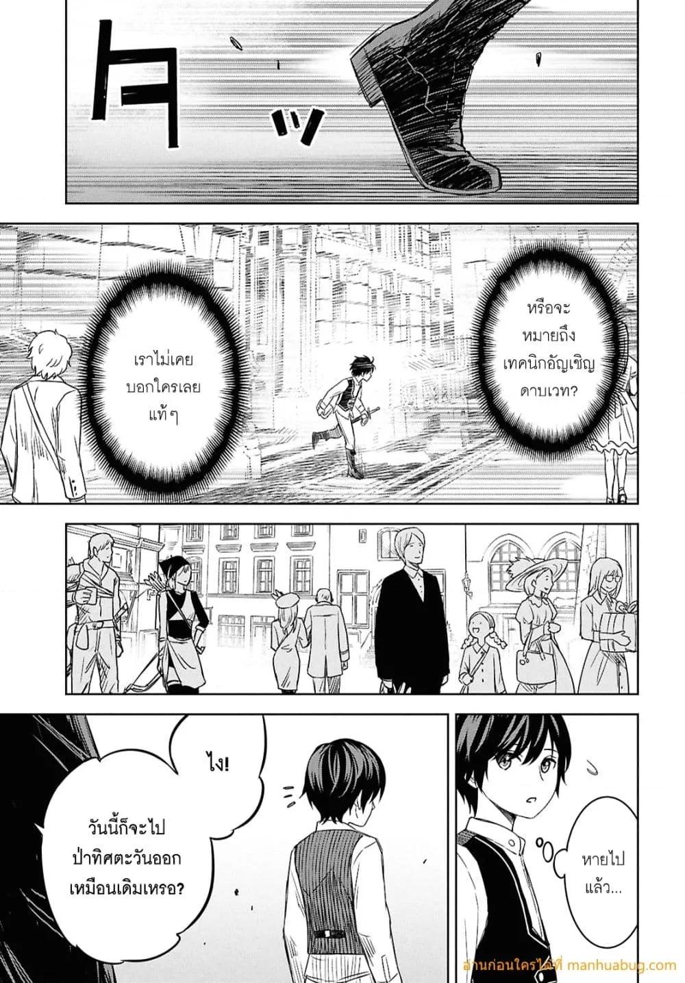 Monogatari no Kuromaku ni Tensei shite Chap 22 - Next Chap 23