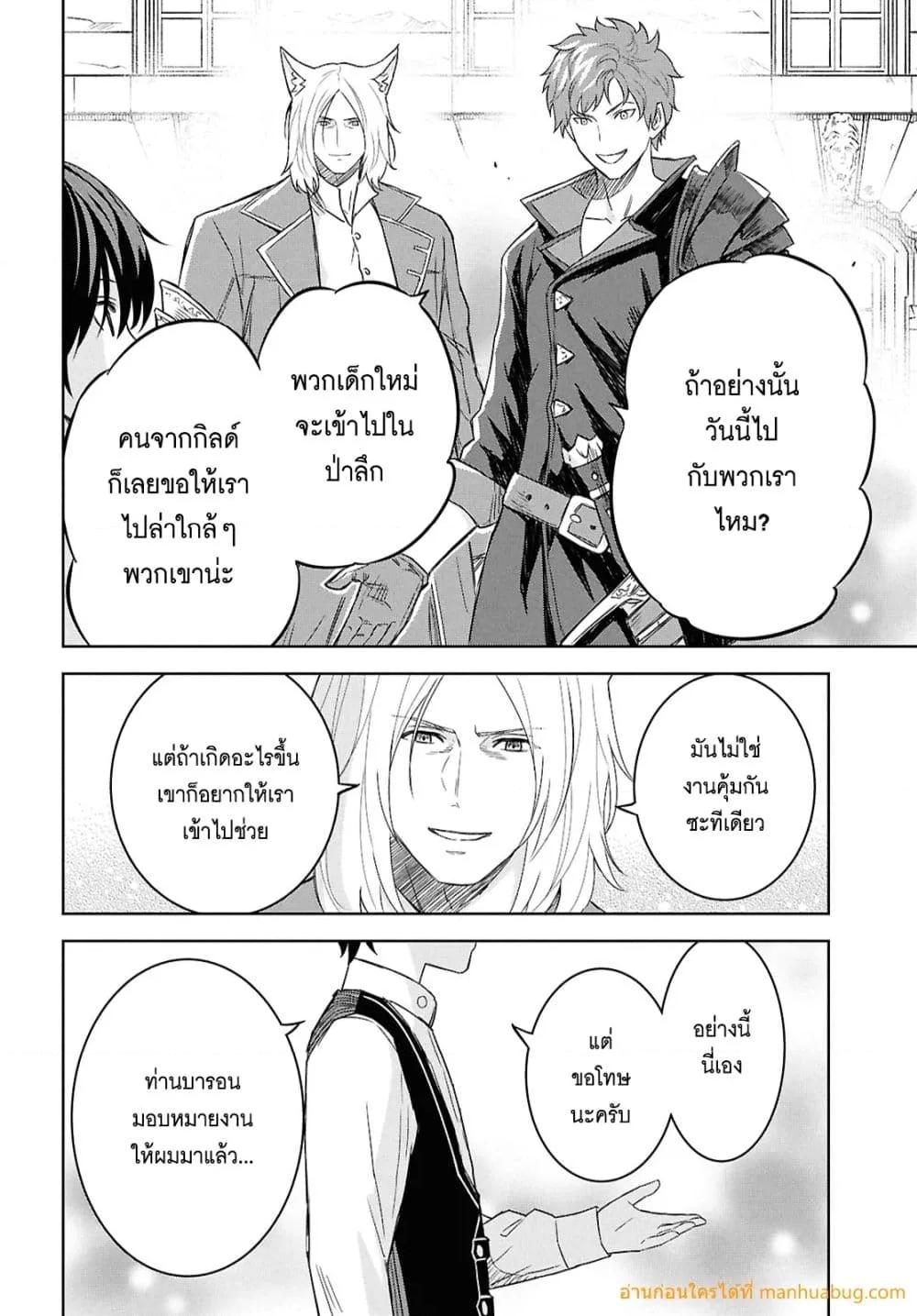 Monogatari no Kuromaku ni Tensei shite Chap 22 - Next Chap 23