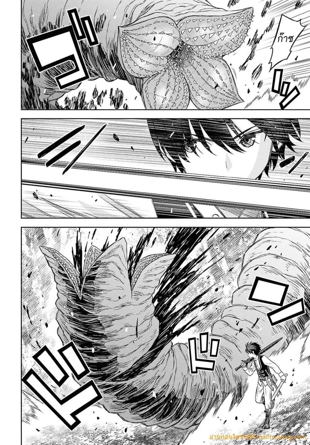 Monogatari no Kuromaku ni Tensei shite Chap 22 - Next Chap 23