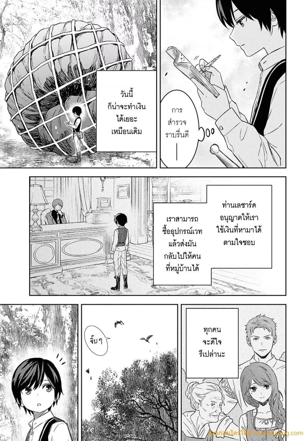 Monogatari no Kuromaku ni Tensei shite Chap 22 - Next Chap 23