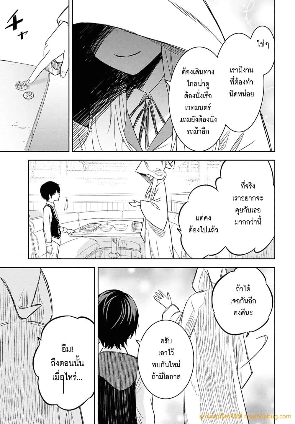 Monogatari no Kuromaku ni Tensei shite Chap 22 - Next Chap 23