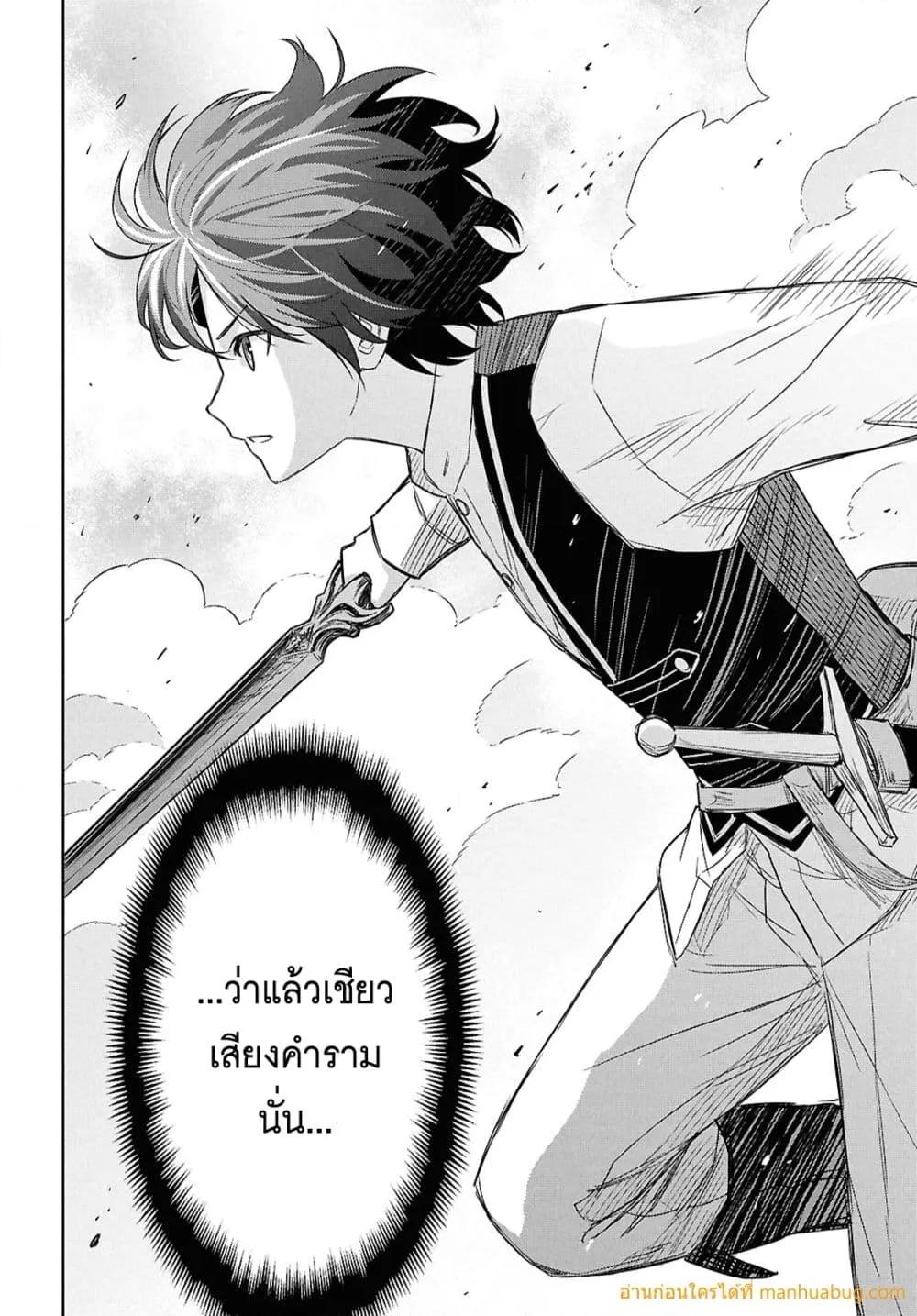 Monogatari no Kuromaku ni Tensei shite Chap 22 - Next Chap 23