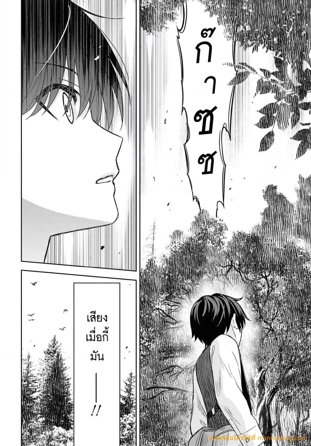 Monogatari no Kuromaku ni Tensei shite Chap 22 - Next Chap 23