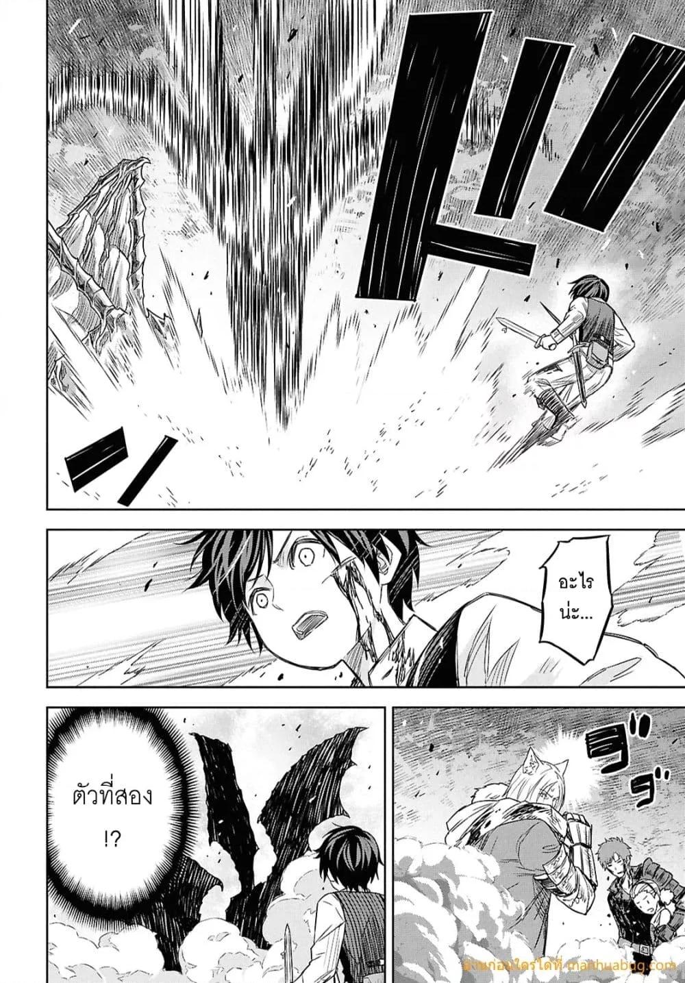 Monogatari no Kuromaku ni Tensei shite Chap 22 - Next Chap 23