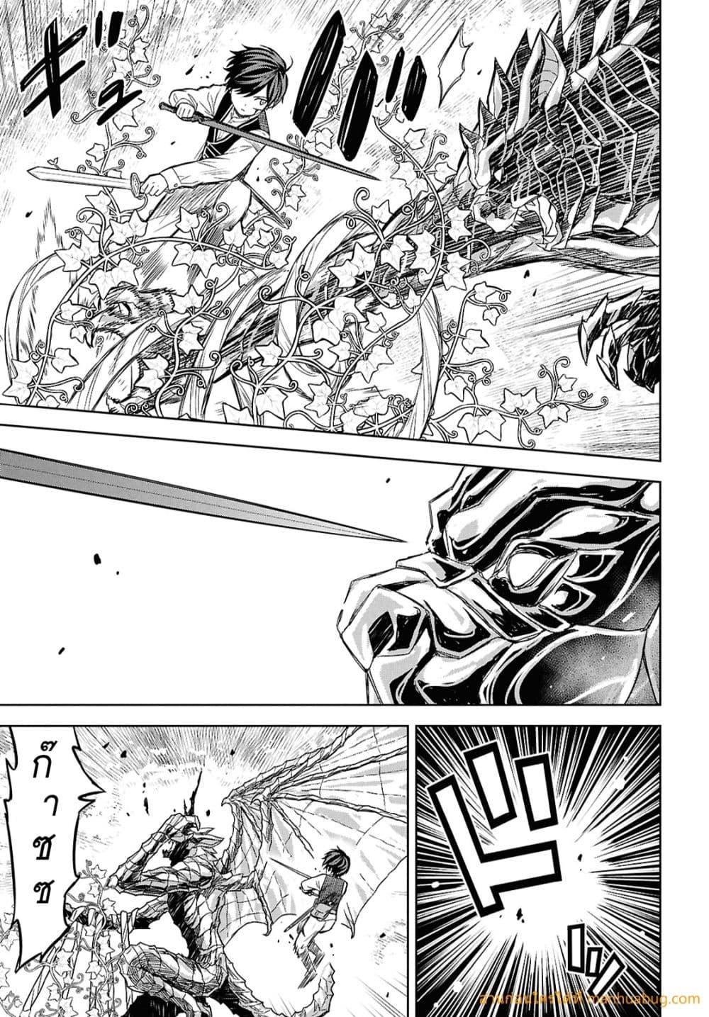 Monogatari no Kuromaku ni Tensei shite Chap 22 - Next Chap 23