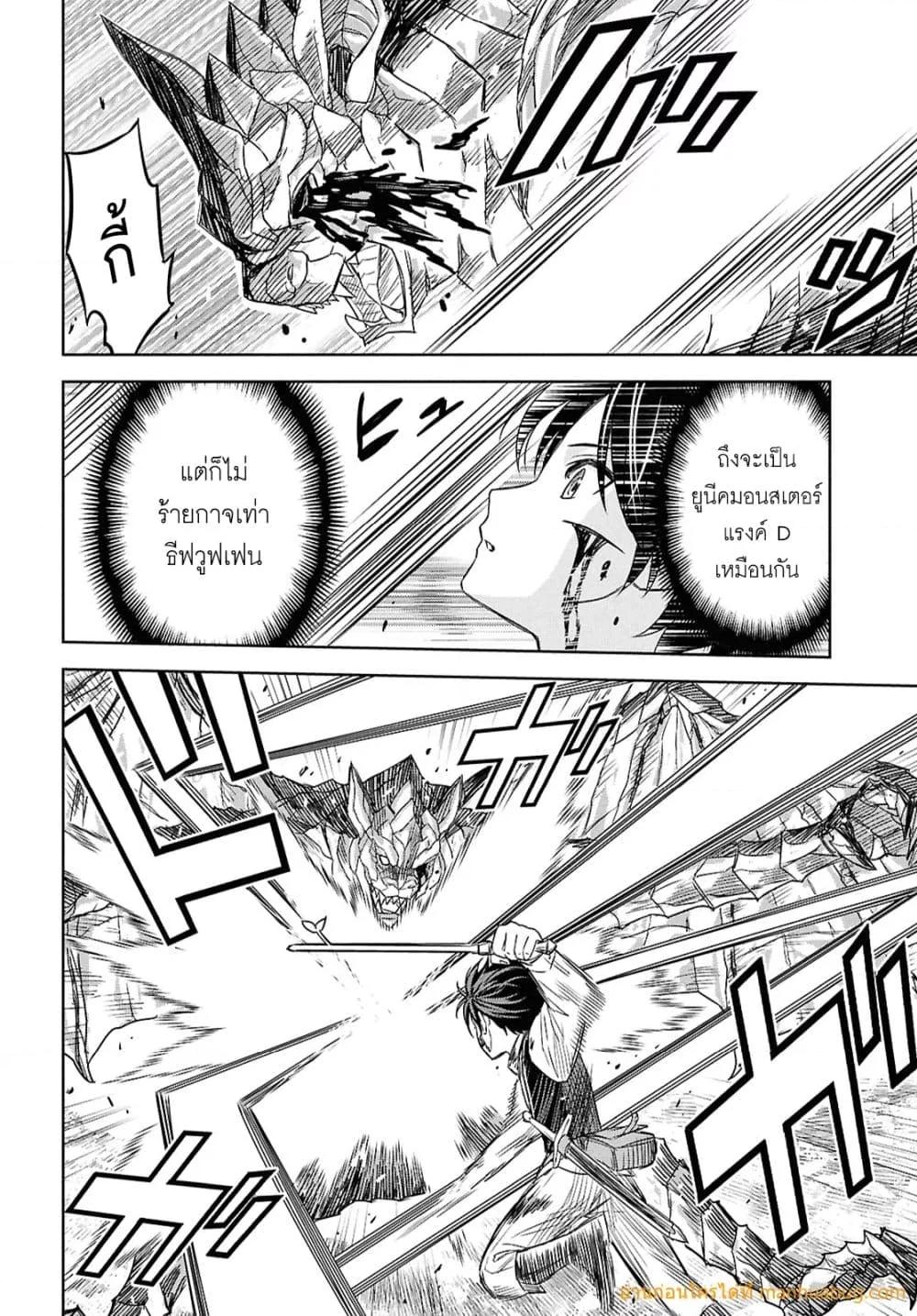 Monogatari no Kuromaku ni Tensei shite Chap 22 - Next Chap 23