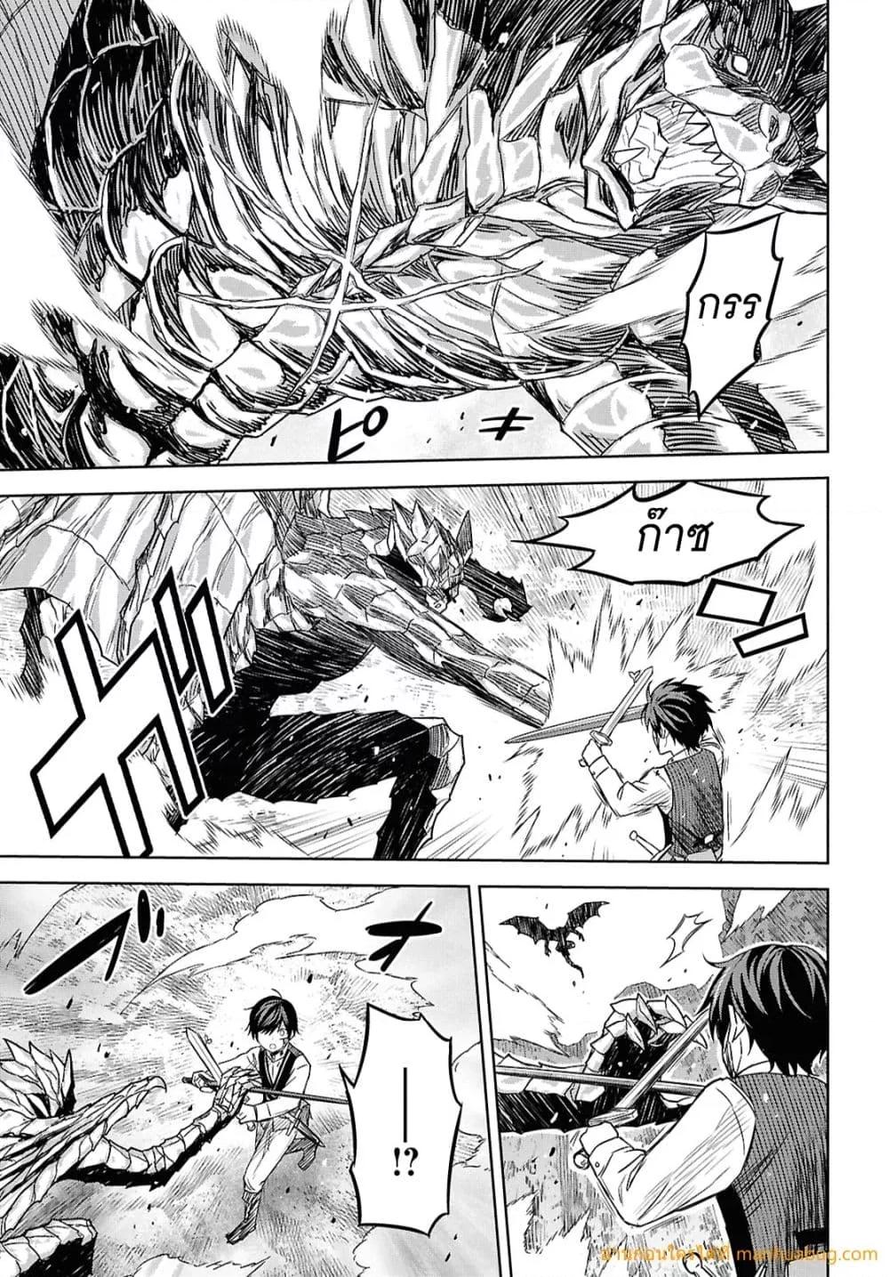 Monogatari no Kuromaku ni Tensei shite Chap 22 - Next Chap 23