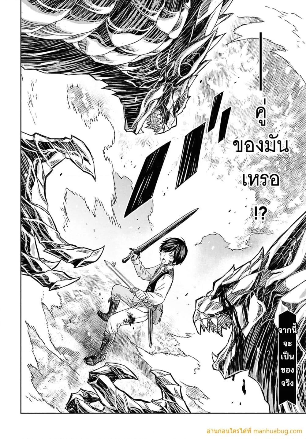 Monogatari no Kuromaku ni Tensei shite Chap 22 - Next Chap 23