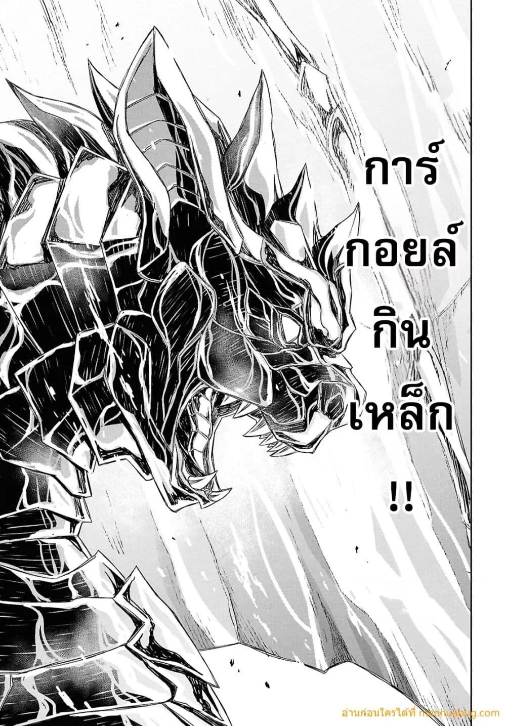 Monogatari no Kuromaku ni Tensei shite Chap 22 - Next Chap 23