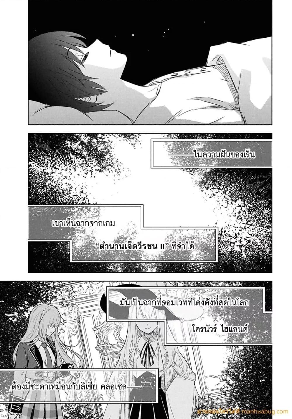 Monogatari no Kuromaku ni Tensei shite Chap 22 - Next Chap 23
