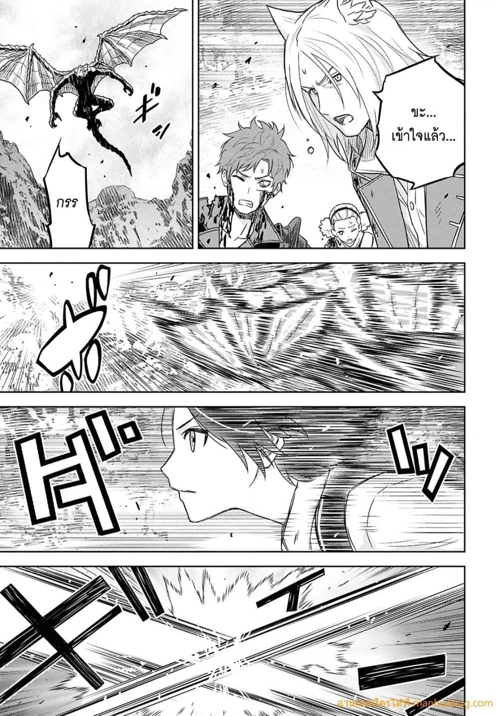 Monogatari no Kuromaku ni Tensei shite Chap 22 - Next Chap 23