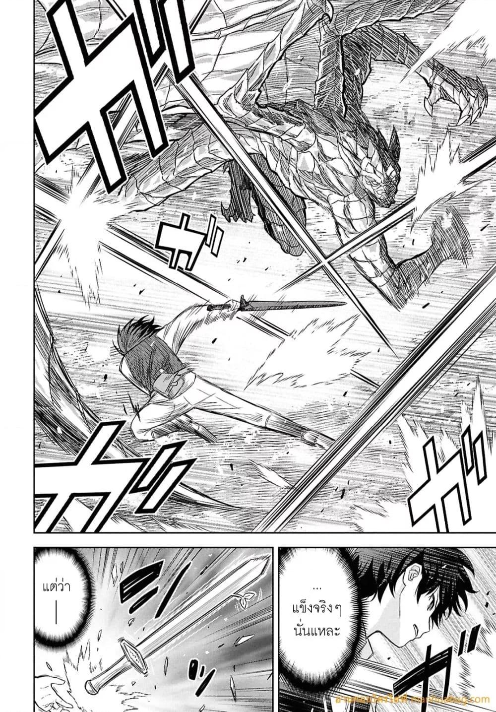 Monogatari no Kuromaku ni Tensei shite Chap 22 - Next Chap 23
