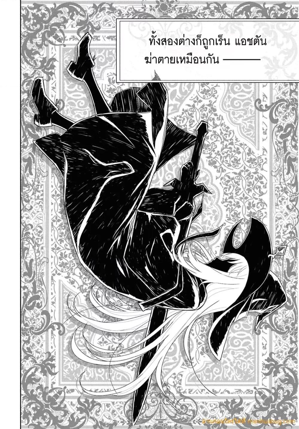 Monogatari no Kuromaku ni Tensei shite Chap 22 - Next Chap 23