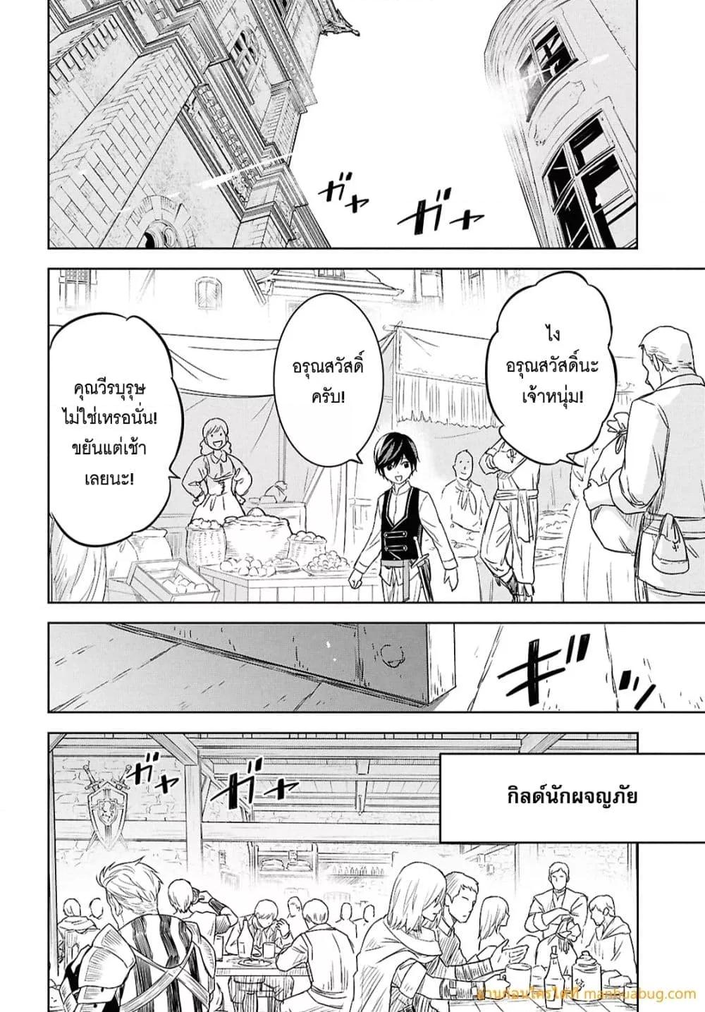 Monogatari no Kuromaku ni Tensei shite Chap 22 - Next Chap 23