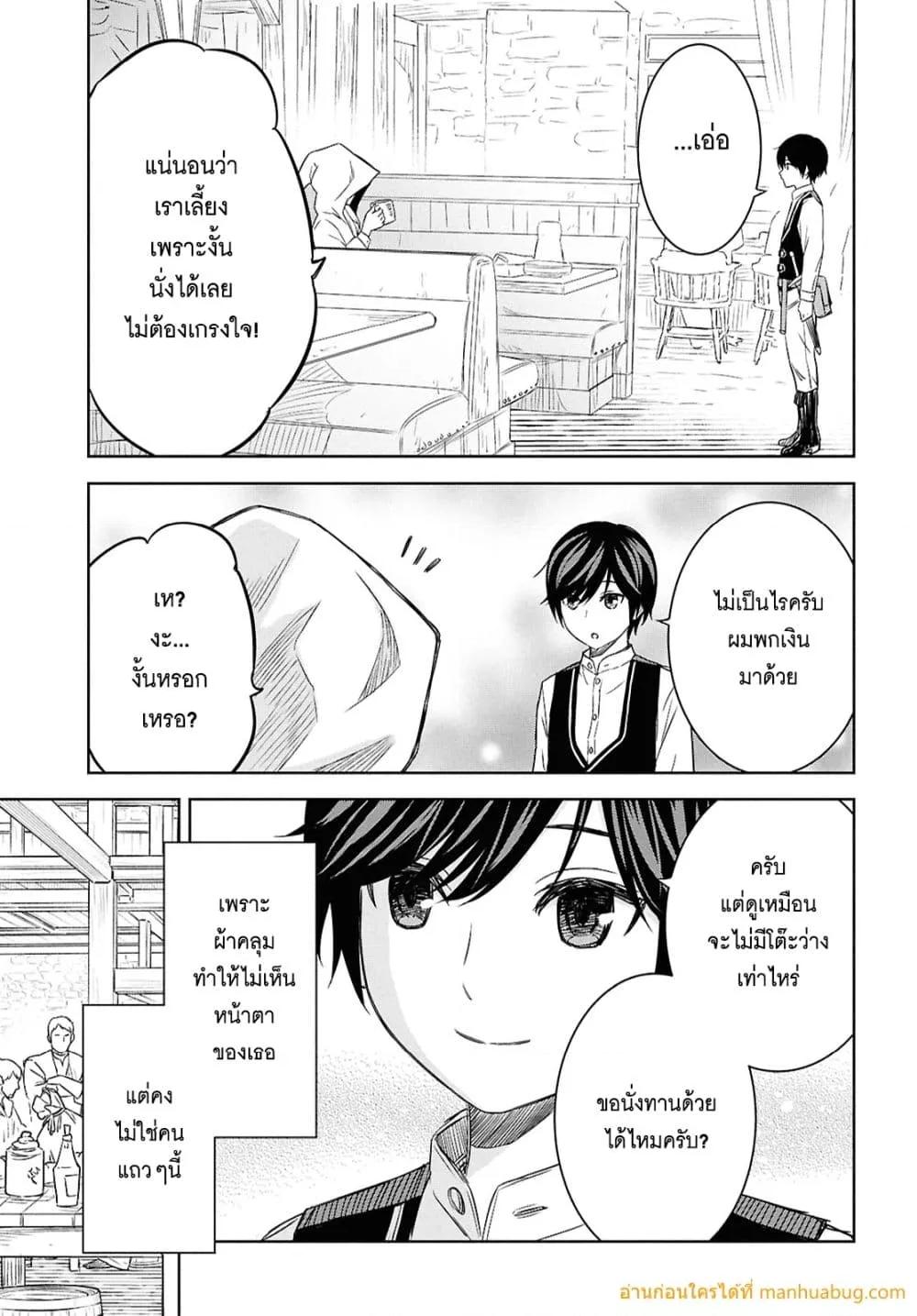 Monogatari no Kuromaku ni Tensei shite Chap 22 - Next Chap 23