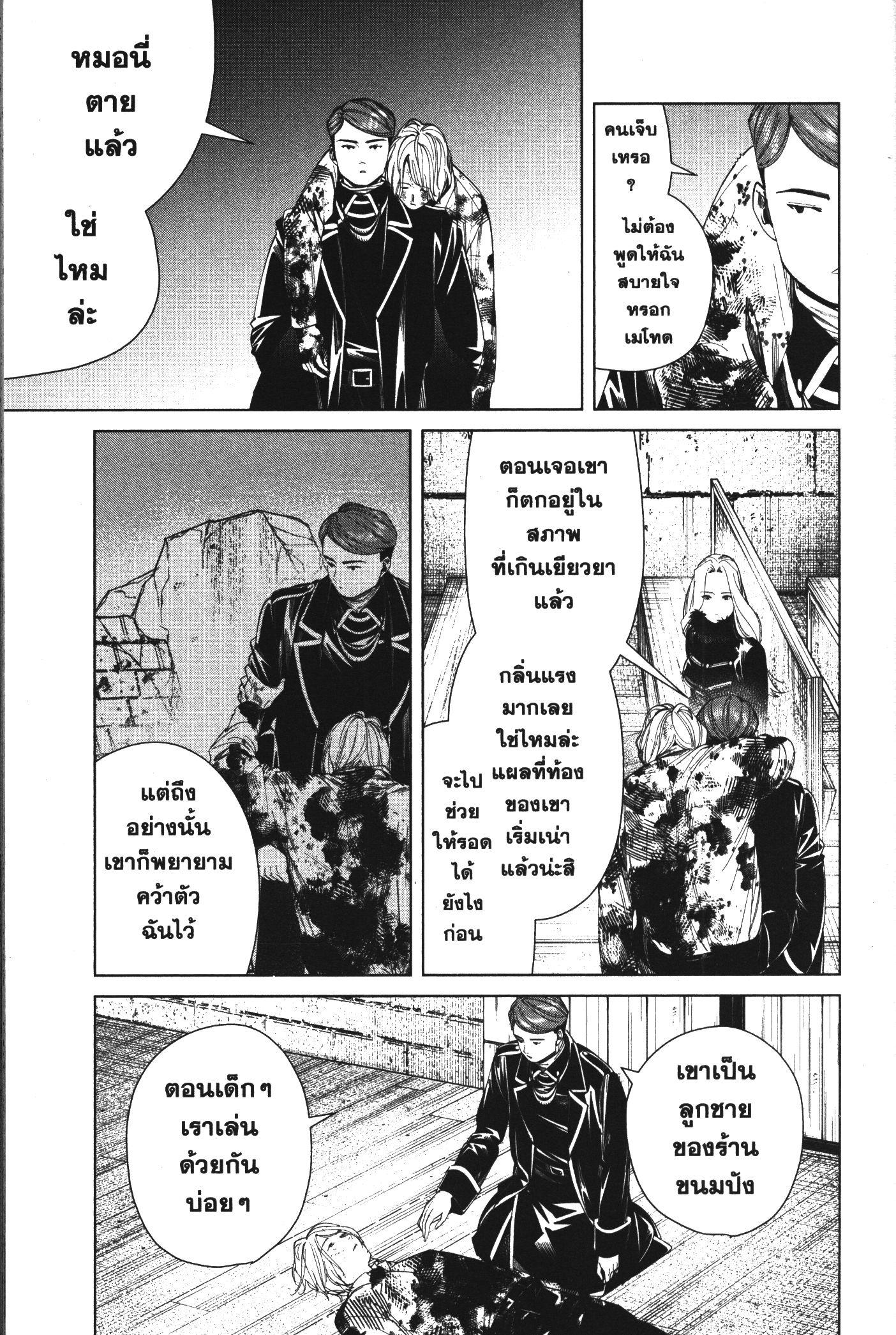 Sousou no Frieren – คําอธิษฐานในวันที่จากลา Chap 71 - Next Chap 72