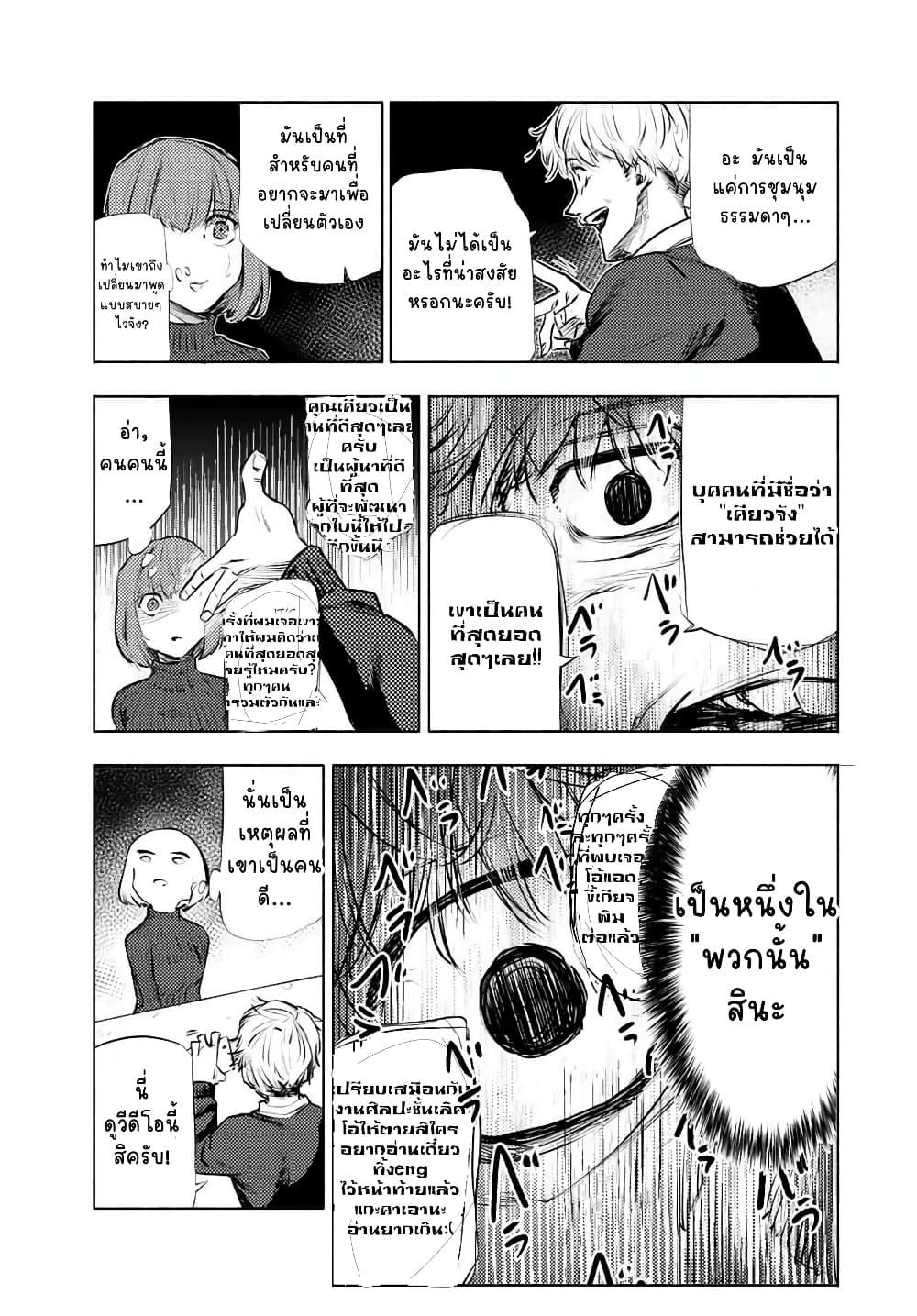 Juujika no Rokunin Chap 68 - Next Chap 69