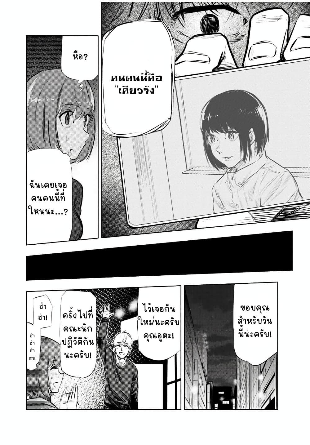 Juujika no Rokunin Chap 68 - Next Chap 69