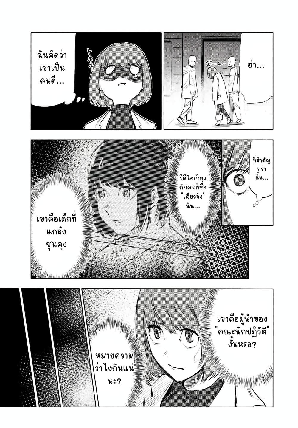 Juujika no Rokunin Chap 68 - Next Chap 69