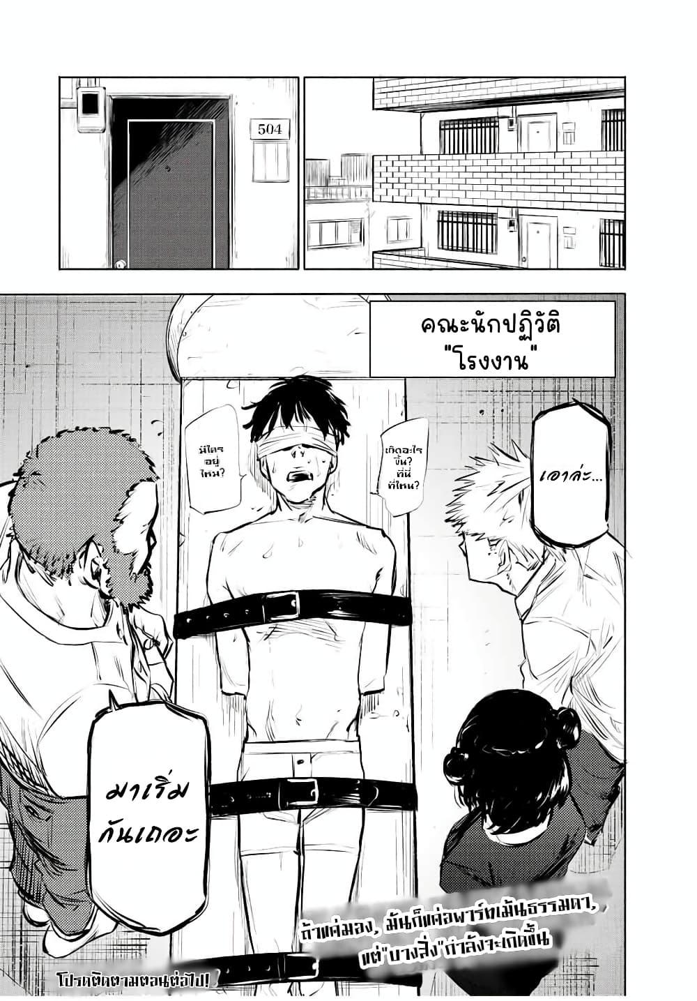 Juujika no Rokunin Chap 68 - Next Chap 69