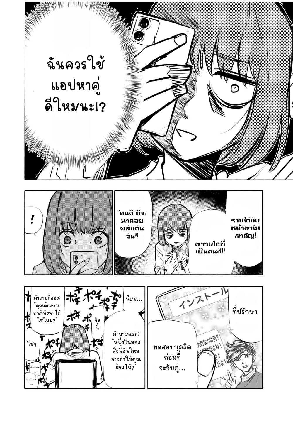 Juujika no Rokunin Chap 68 - Next Chap 69