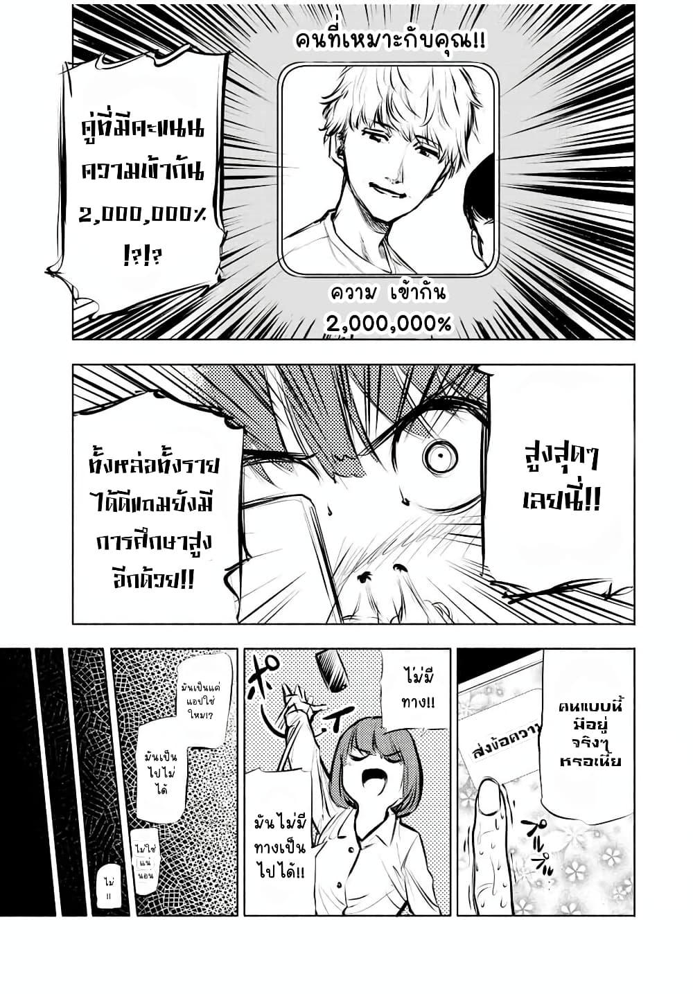 Juujika no Rokunin Chap 68 - Next Chap 69