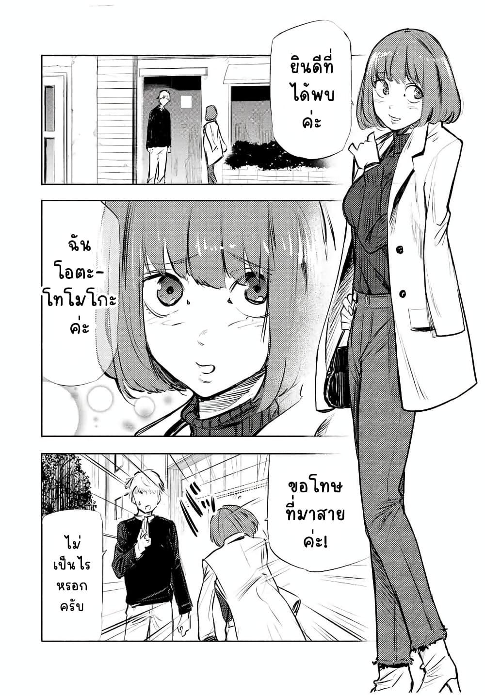 Juujika no Rokunin Chap 68 - Next Chap 69