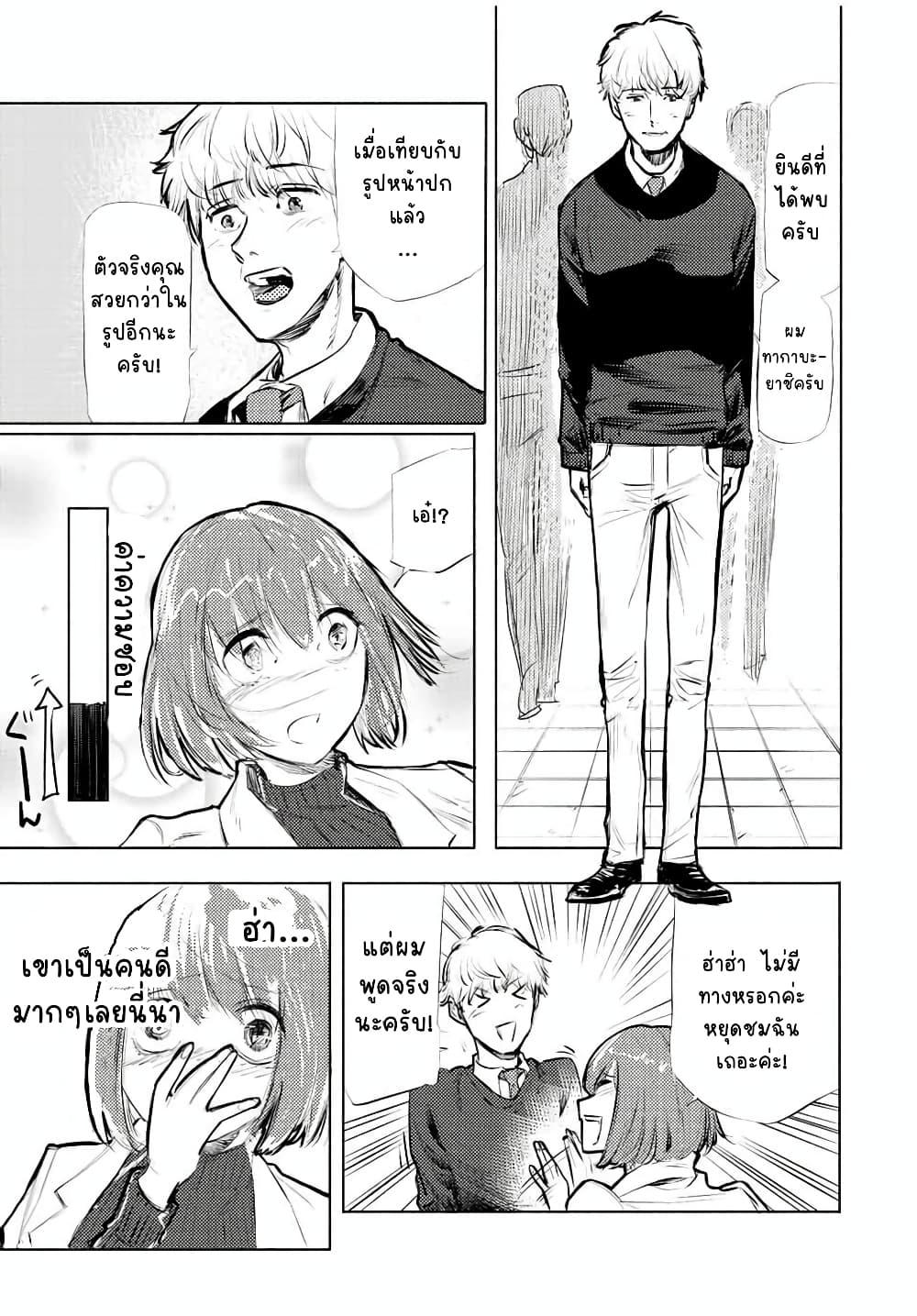 Juujika no Rokunin Chap 68 - Next Chap 69