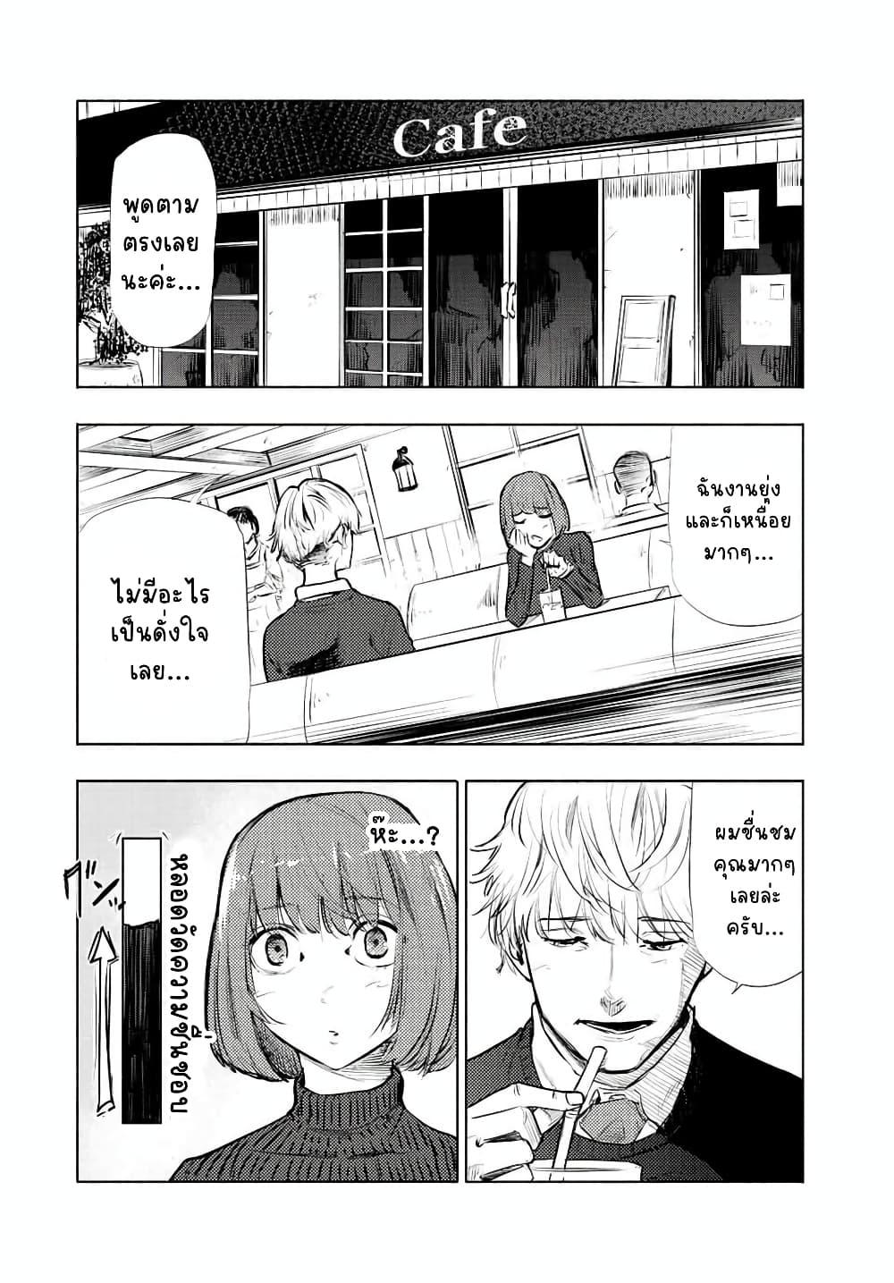 Juujika no Rokunin Chap 68 - Next Chap 69