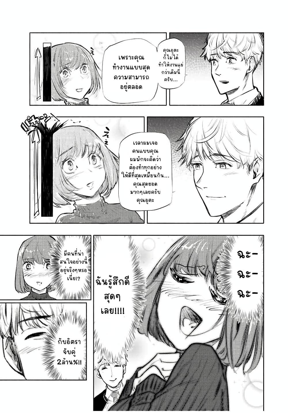 Juujika no Rokunin Chap 68 - Next Chap 69