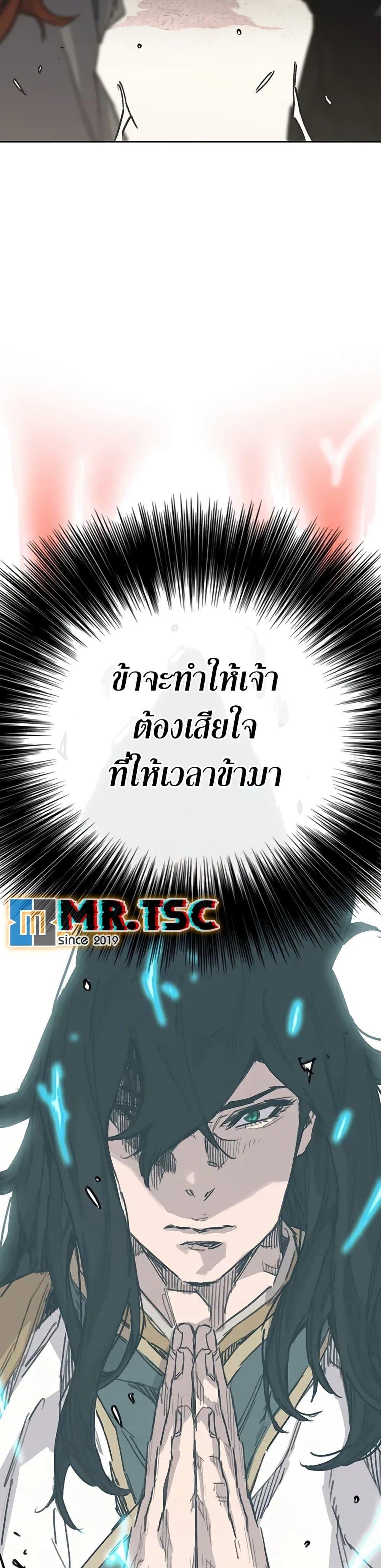 The Undefeatable Swordsman Chap 233 - Next Chap 234