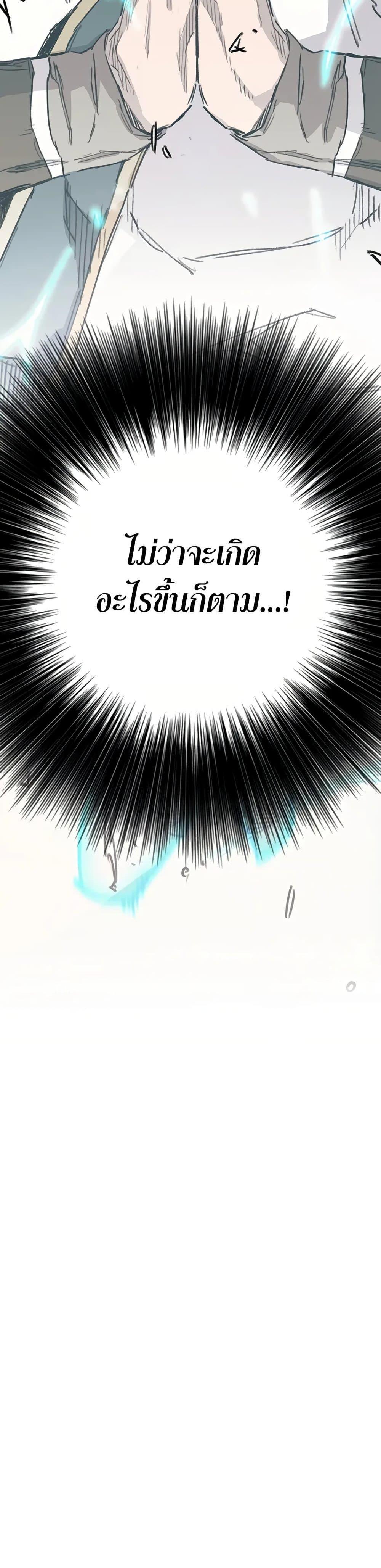 The Undefeatable Swordsman Chap 233 - Next Chap 234