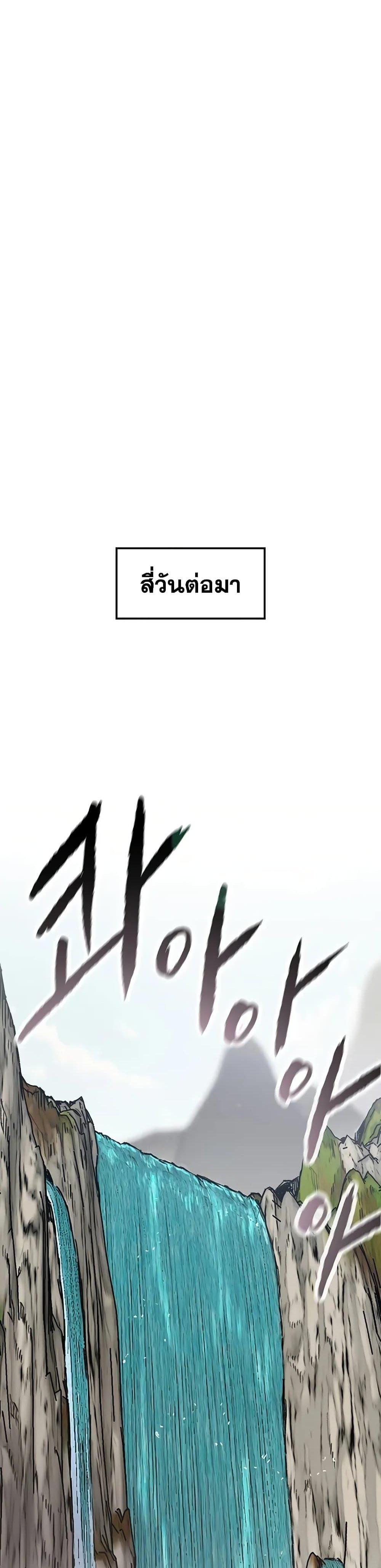 The Undefeatable Swordsman Chap 233 - Next Chap 234