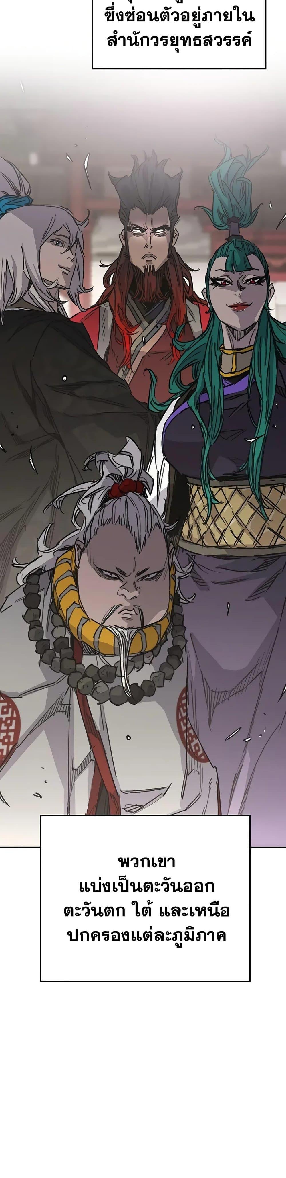 The Undefeatable Swordsman Chap 233 - Next Chap 234