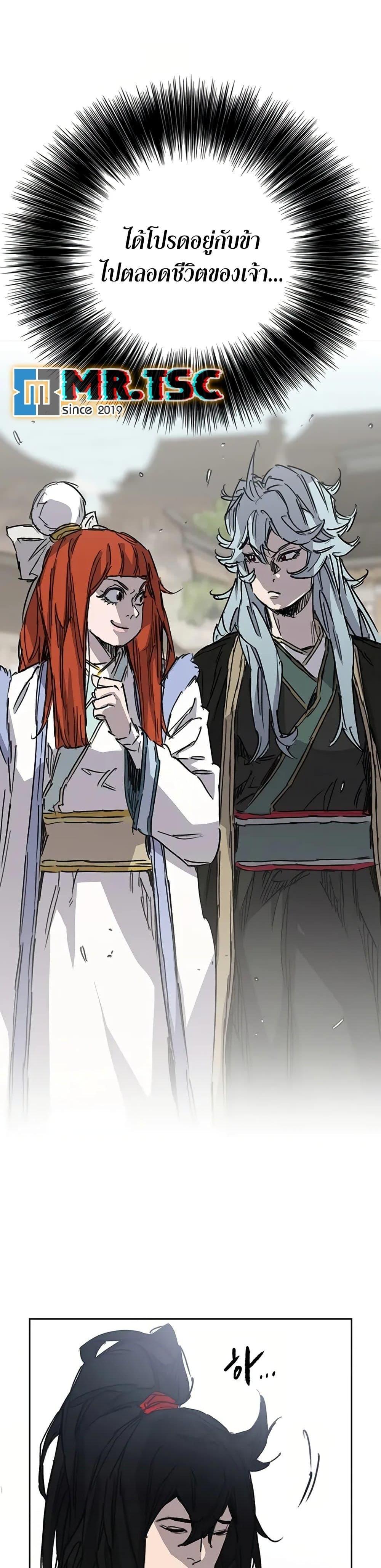 The Undefeatable Swordsman Chap 233 - Next Chap 234