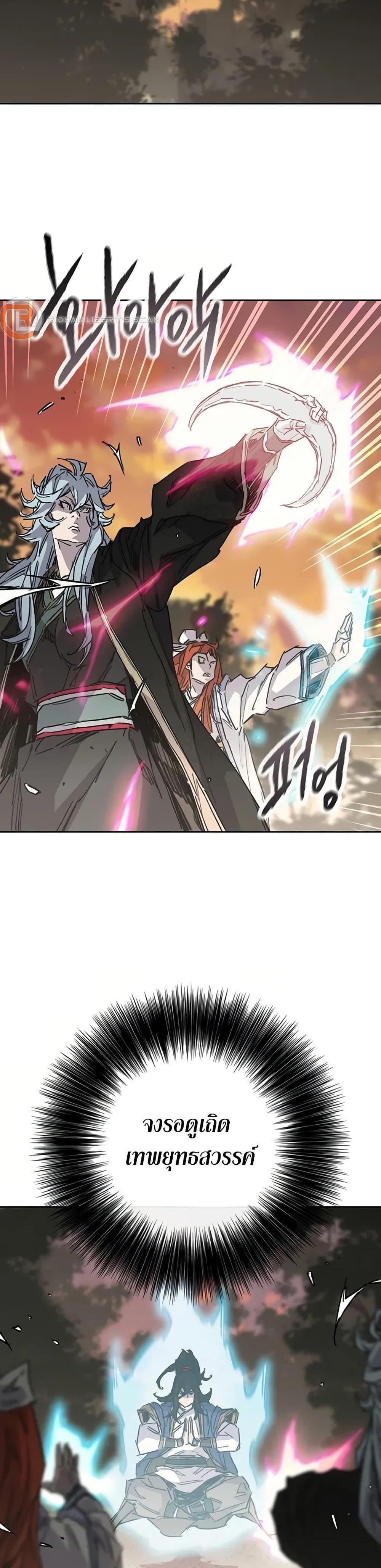 The Undefeatable Swordsman Chap 233 - Next Chap 234