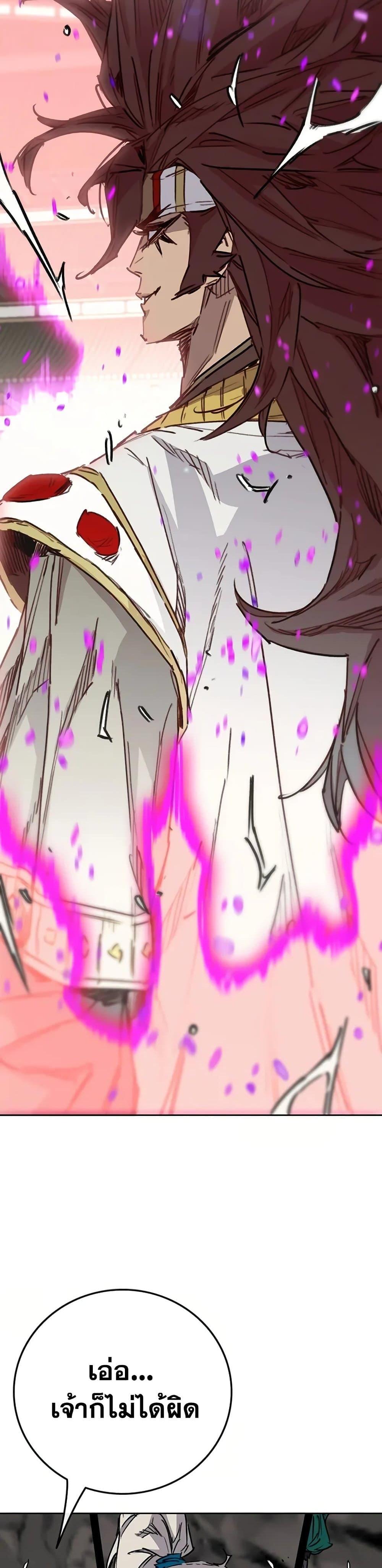 The Undefeatable Swordsman Chap 233 - Next Chap 234