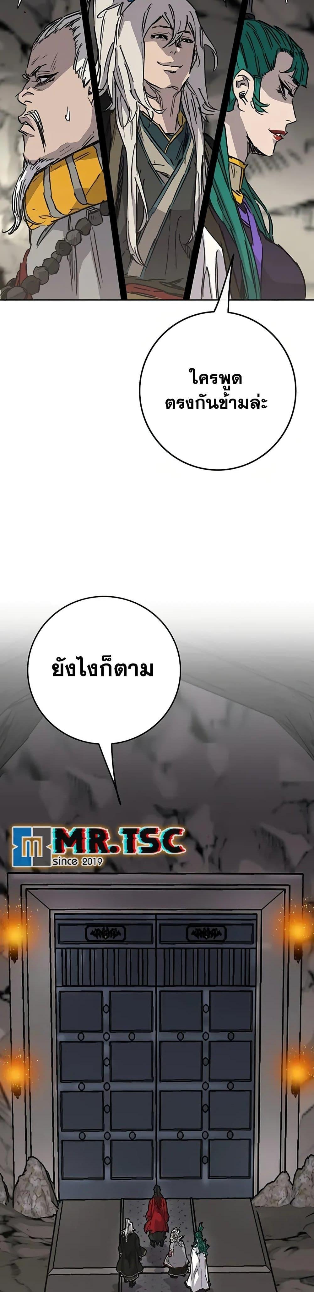 The Undefeatable Swordsman Chap 233 - Next Chap 234
