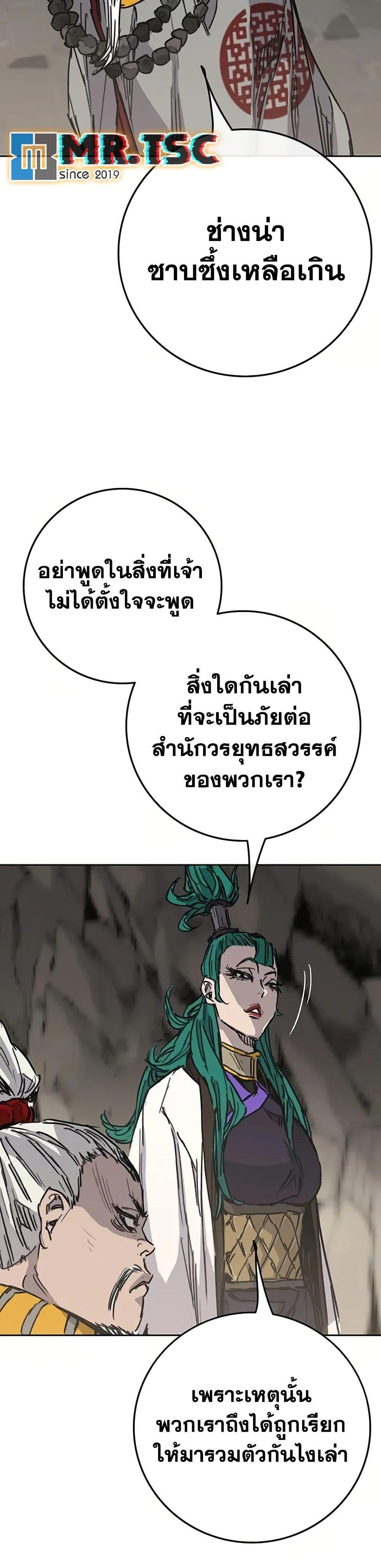 The Undefeatable Swordsman Chap 233 - Next Chap 234