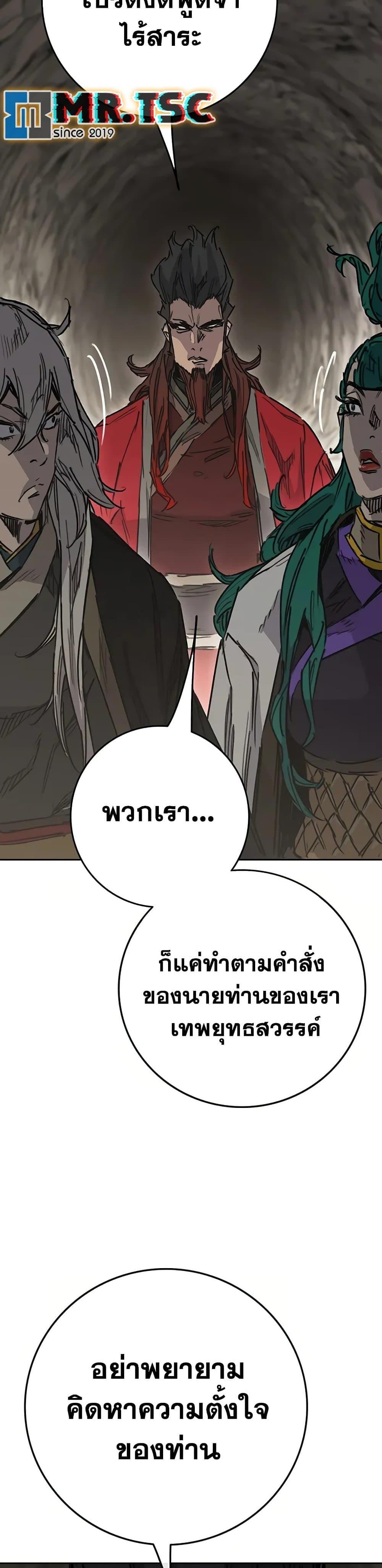 The Undefeatable Swordsman Chap 233 - Next Chap 234