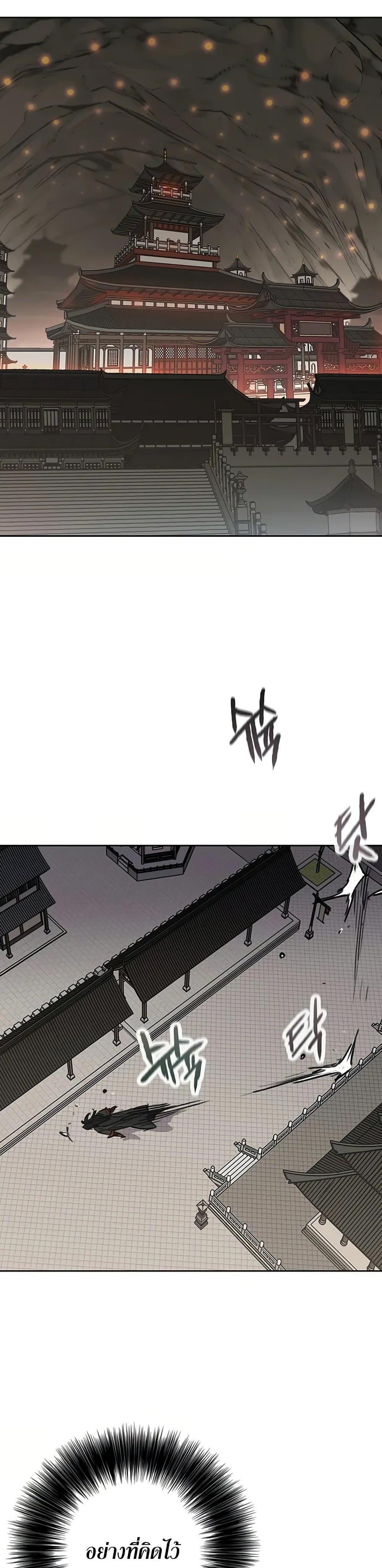 The Undefeatable Swordsman Chap 233 - Next Chap 234