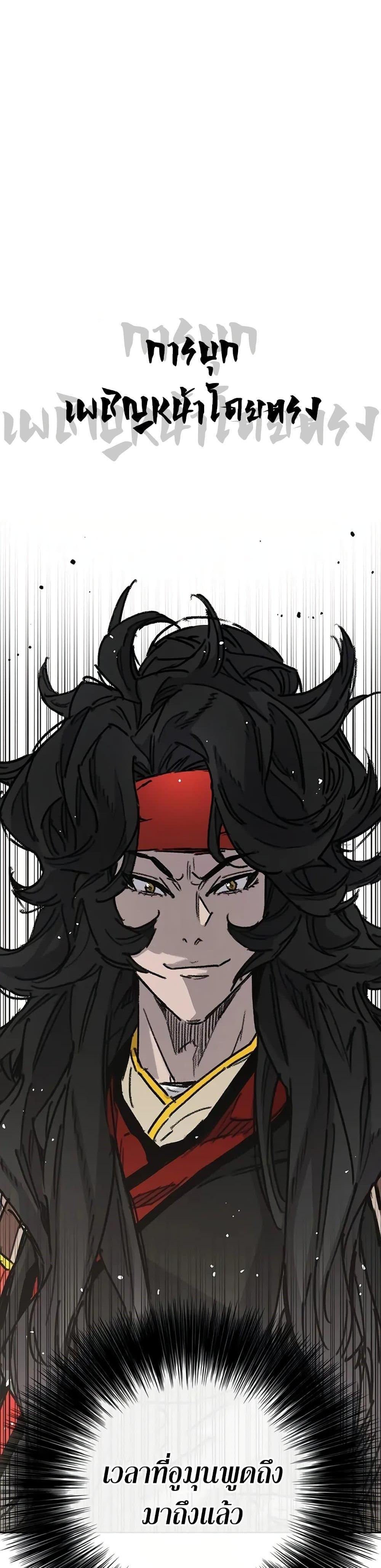 The Undefeatable Swordsman Chap 233 - Next Chap 234
